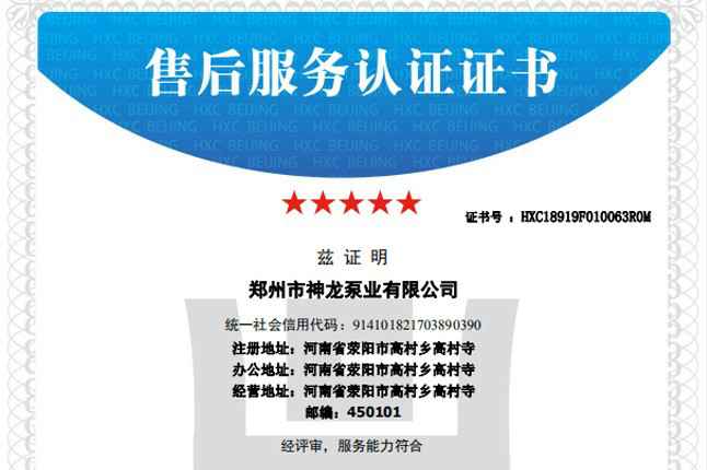 祝贺天津怡然硬件技术开发有限公司获得五星级售后服务认证